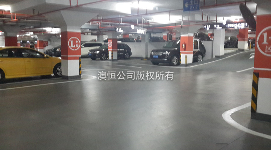 用澳恒自流平對(duì)地下車(chē)庫(kù)進(jìn)行改造翻新 用澳恒自流平對(duì)地下車(chē)庫(kù)進(jìn)行改造翻新