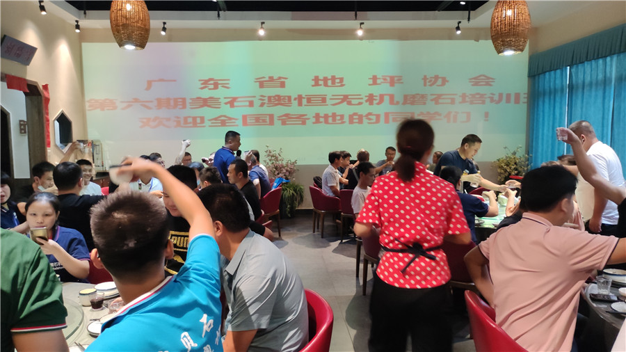 學(xué)員聚餐，相互討論交流