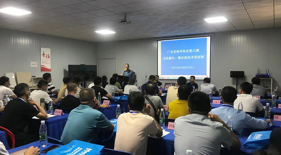 廣東省地坪協(xié)會(huì)顏副會(huì)長(zhǎng)為大家講解理論知識(shí) 廣東省地坪協(xié)會(huì)顏副會(huì)長(zhǎng)為大家講解理論知識(shí)