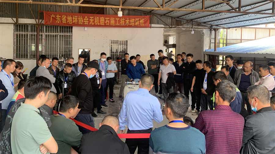 第九期無機(jī)磨石微水泥培訓(xùn) 第九期無機(jī)磨石微水泥培訓(xùn)