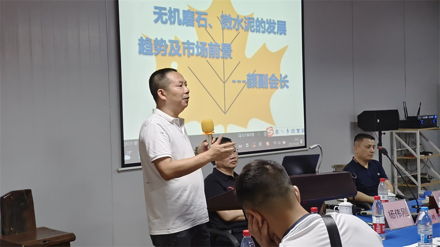 廣東省地坪協(xié)會(huì)顏副會(huì)長(zhǎng)為大家講解理論知識(shí) 廣東省地坪協(xié)會(huì)顏副會(huì)長(zhǎng)為大家講解理論知識(shí)