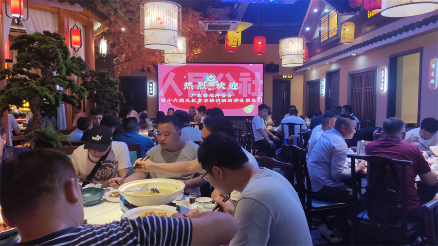 學(xué)員聚餐，相互討論交流