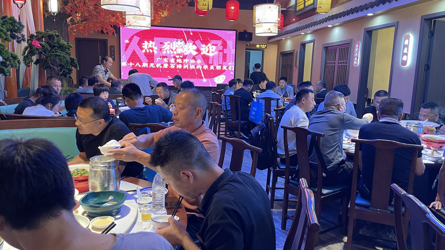 學(xué)員聚餐，相互討論交流